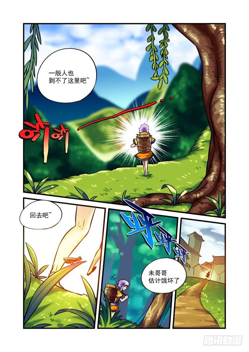 木字卷 第一回 灵芝5