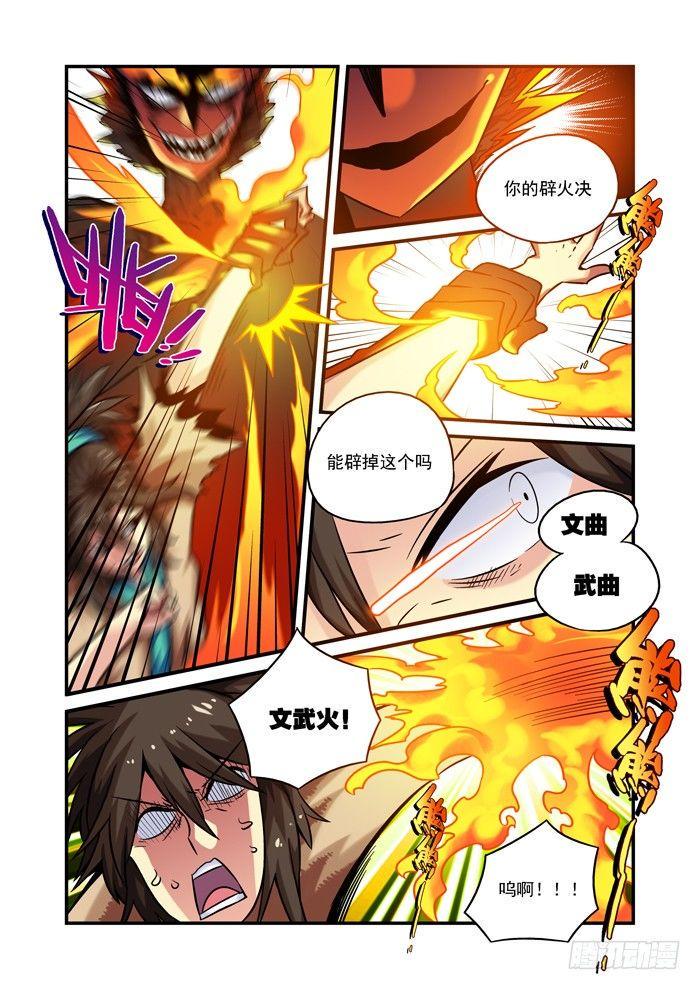 木字卷 第七回 礼物12