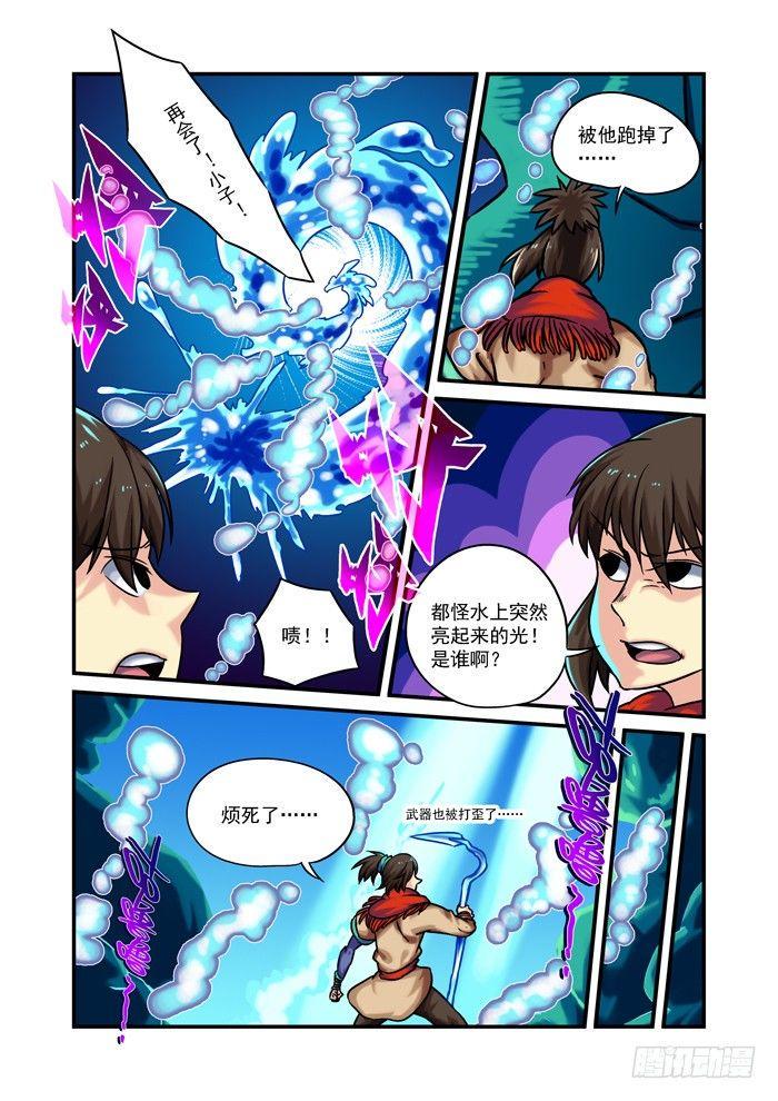 土字卷 第七十四回 灵魂9
