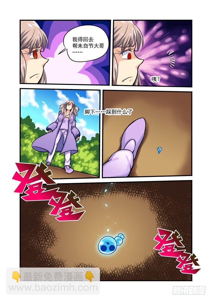 土字卷 第七十四回 灵魂11
