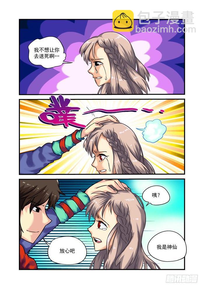 土字卷 第五十六回 到了6
