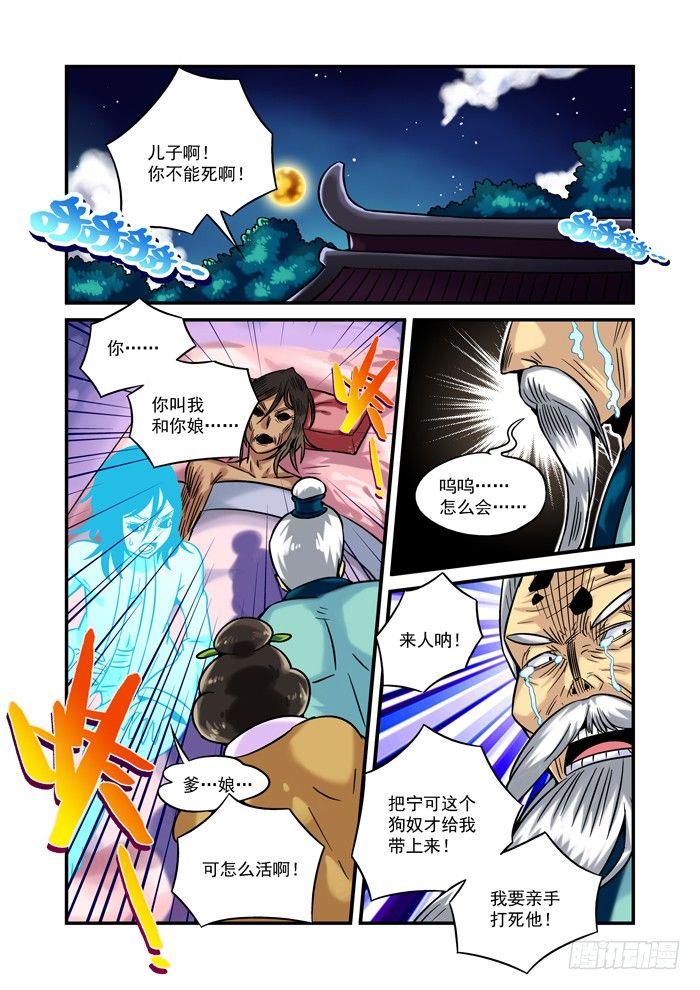 土字卷 第十三回 恶鬼0