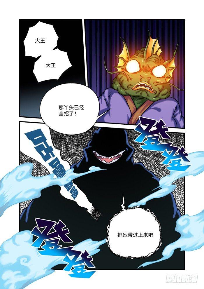 土字卷 第四十八回 了解2