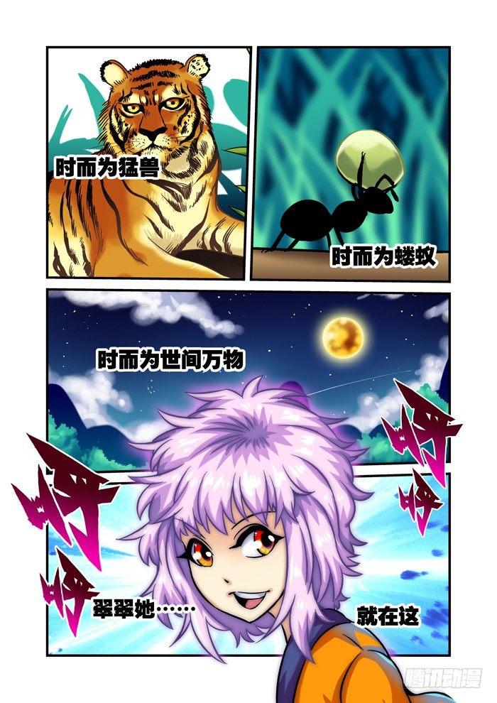 土字卷 第二十六回 自然9
