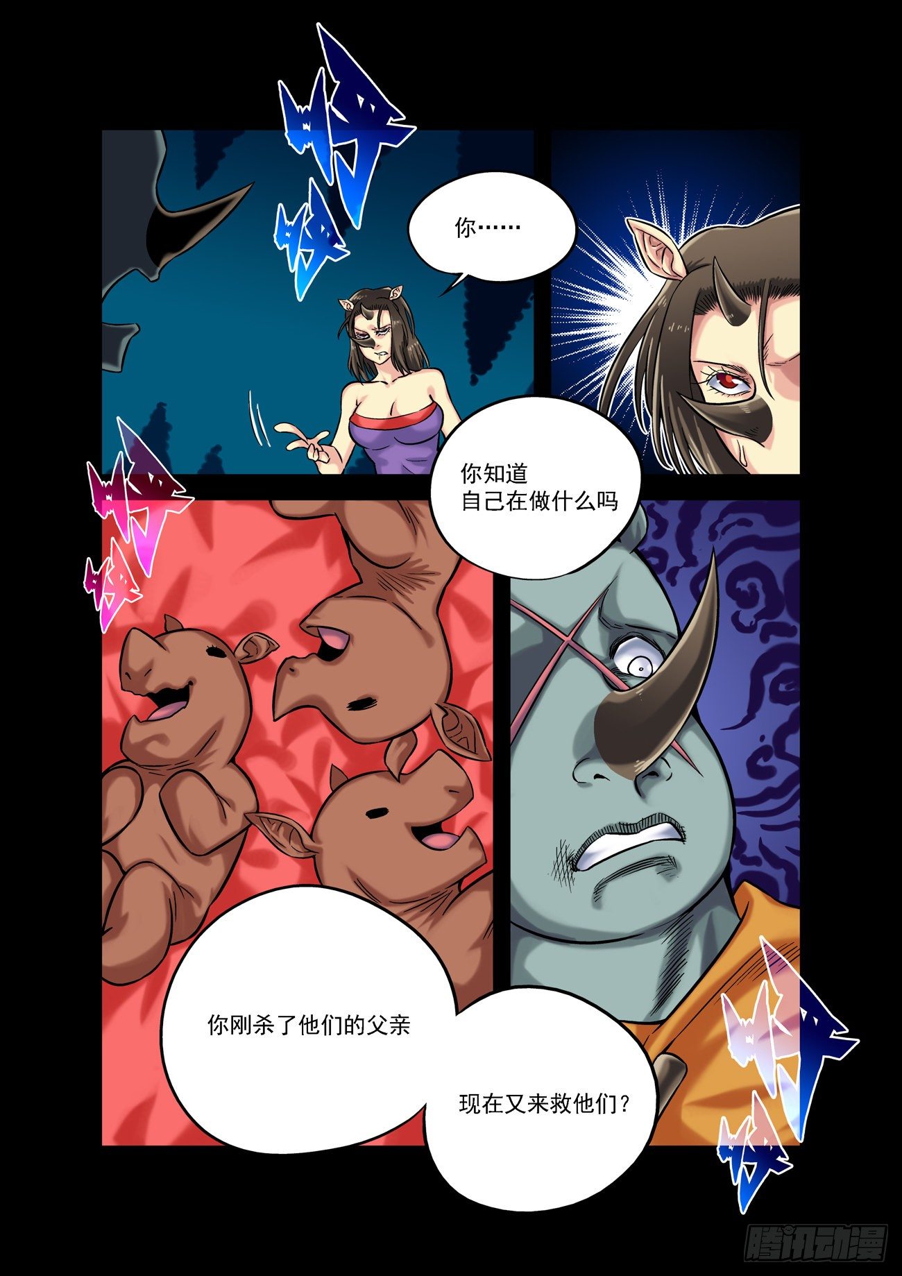 金字卷 第五十二回 断角2