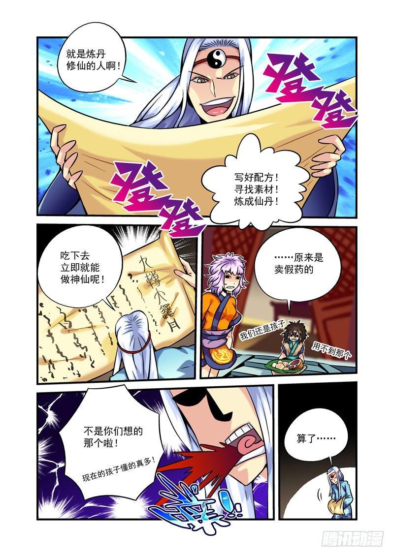木字卷 第一回 灵芝12