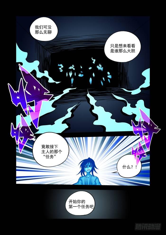 土字卷 第三十五回 任务9