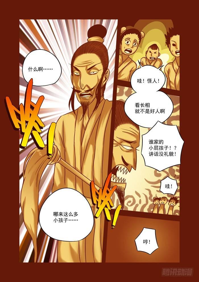 土字卷 第六十二回 渡人5