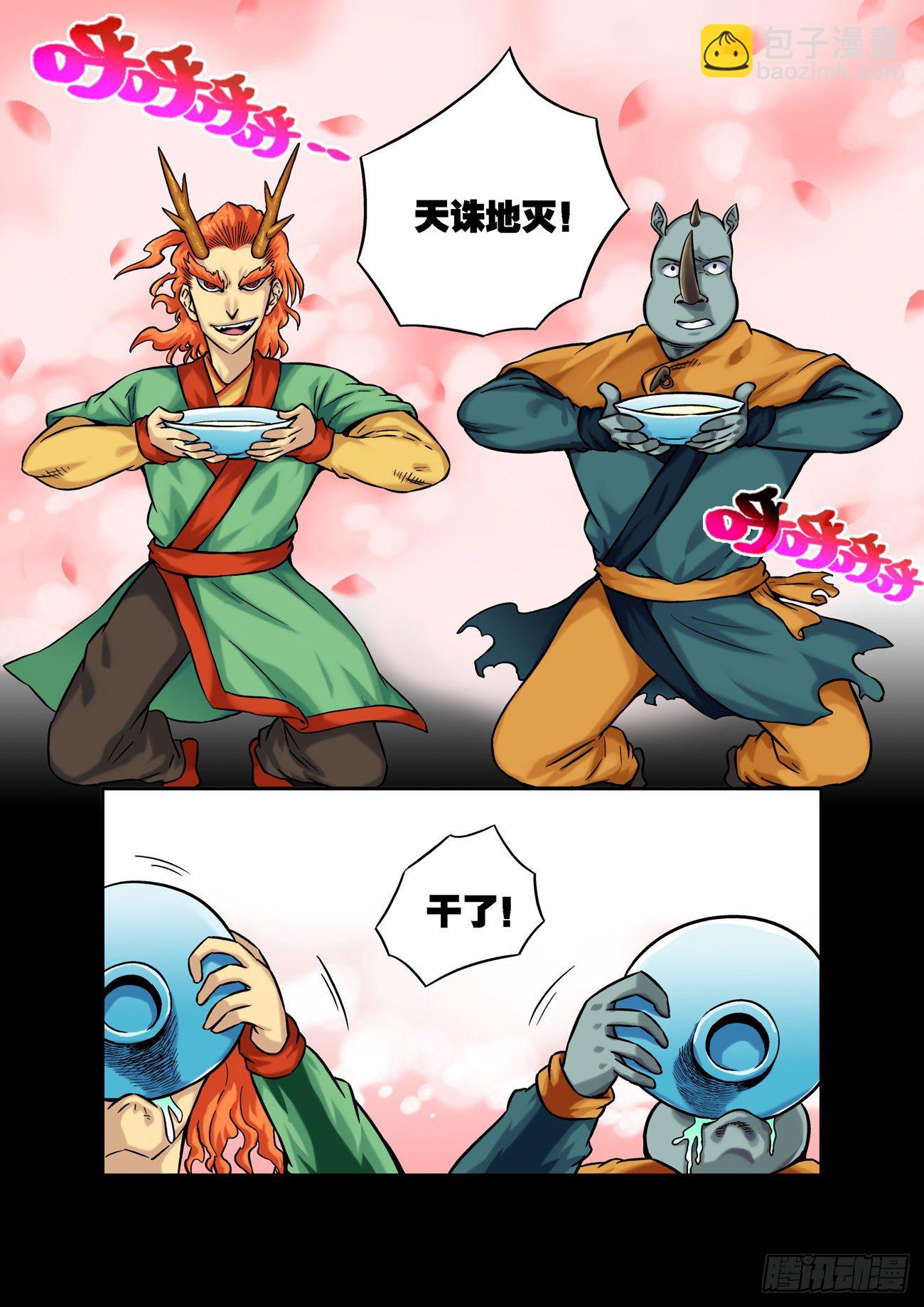 金字卷 第四十六回 结义2