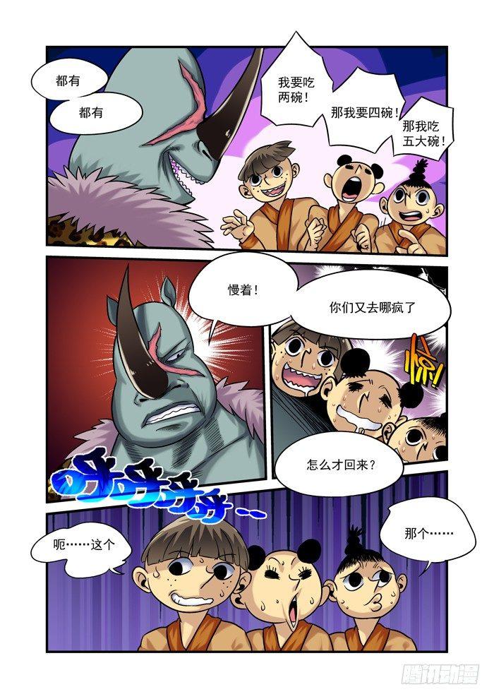 金字卷 第三十三回 后事6