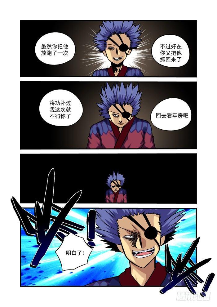 火字卷 第七回 激活6