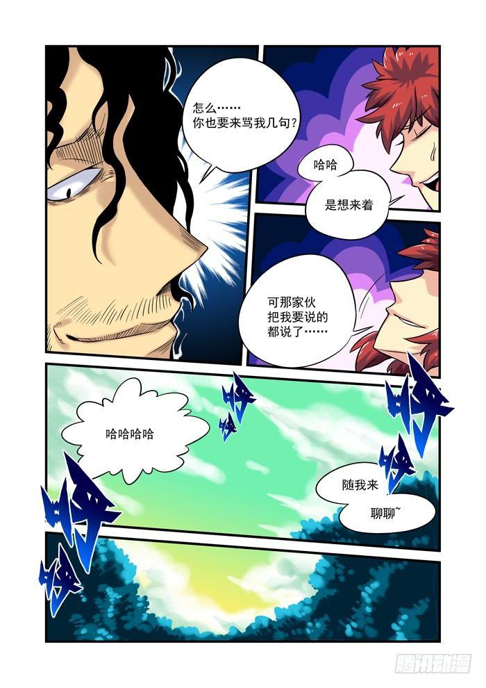 土字卷 第九十三回 脆弱2