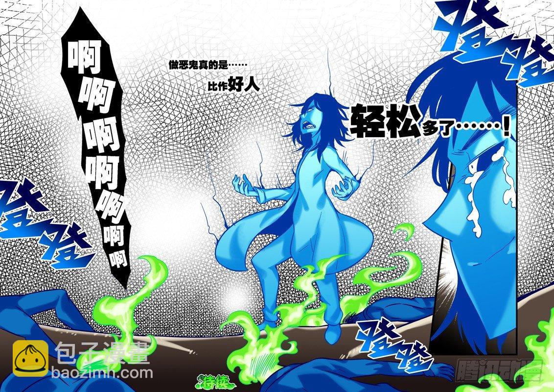 土字卷 第十五回 做鬼9
