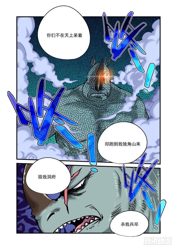 金字卷 第十七回 何故9