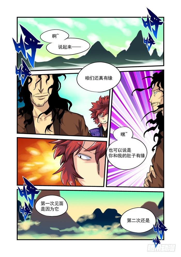 土字卷 第九十三回 脆弱3