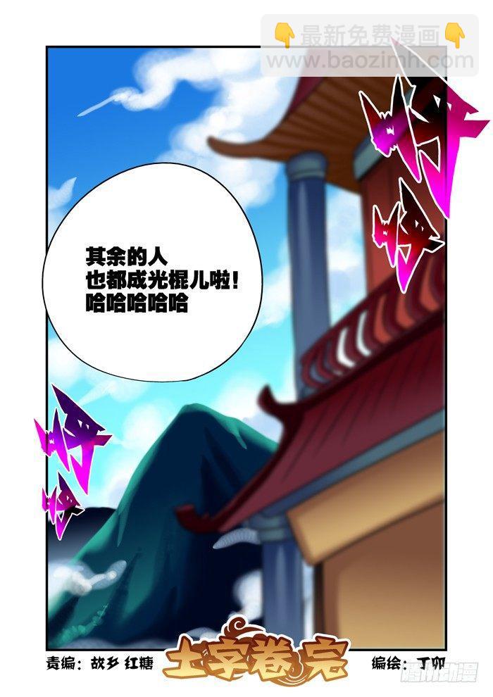 土字卷 后记10