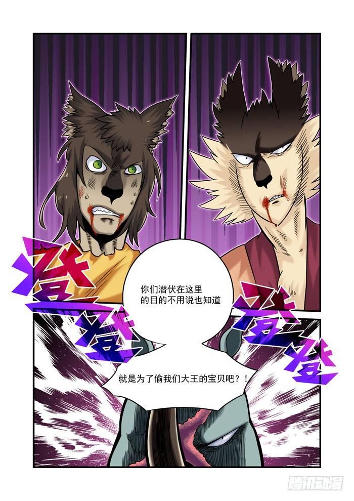 金字卷 第三十回 滑稽6