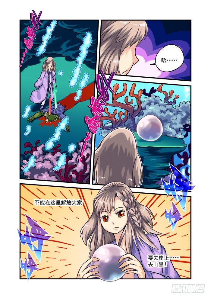 土字卷 第七十四回 灵魂4