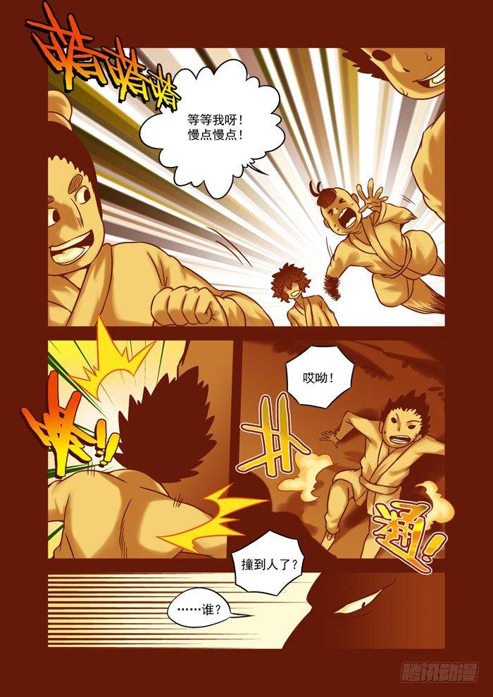 土字卷 第六十二回 渡人4