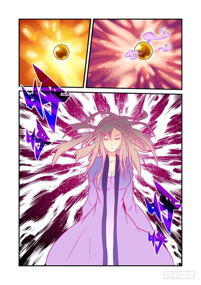 土字卷 第九十七回 奔月3