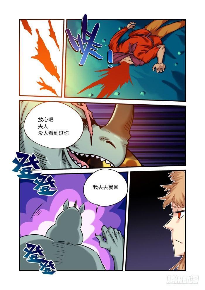 金字卷 第十七回 何故4