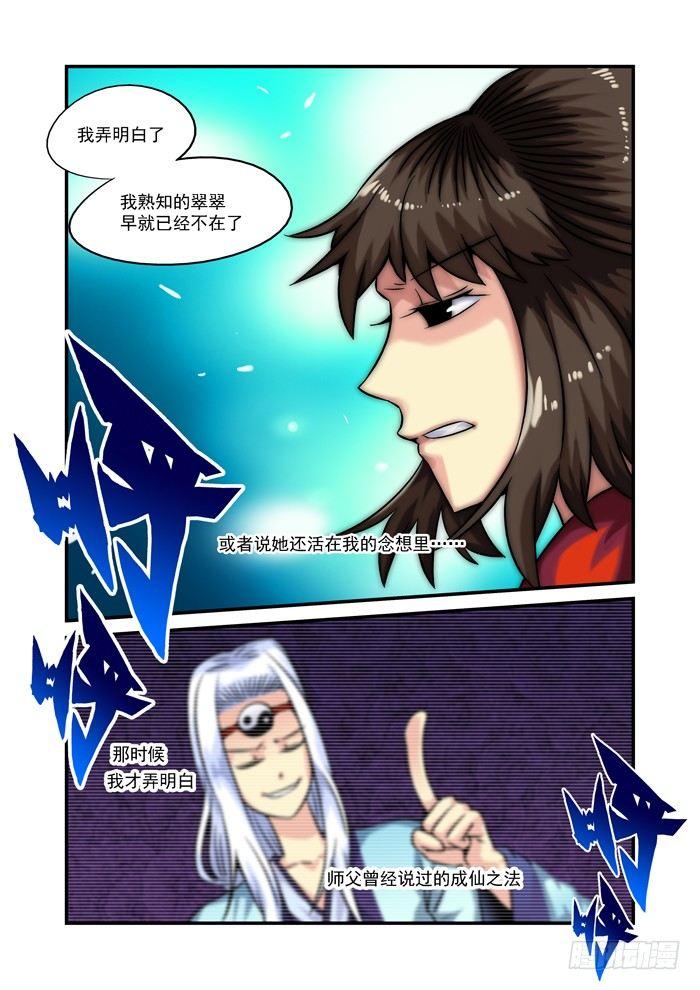 土字卷 第二十六回 自然7