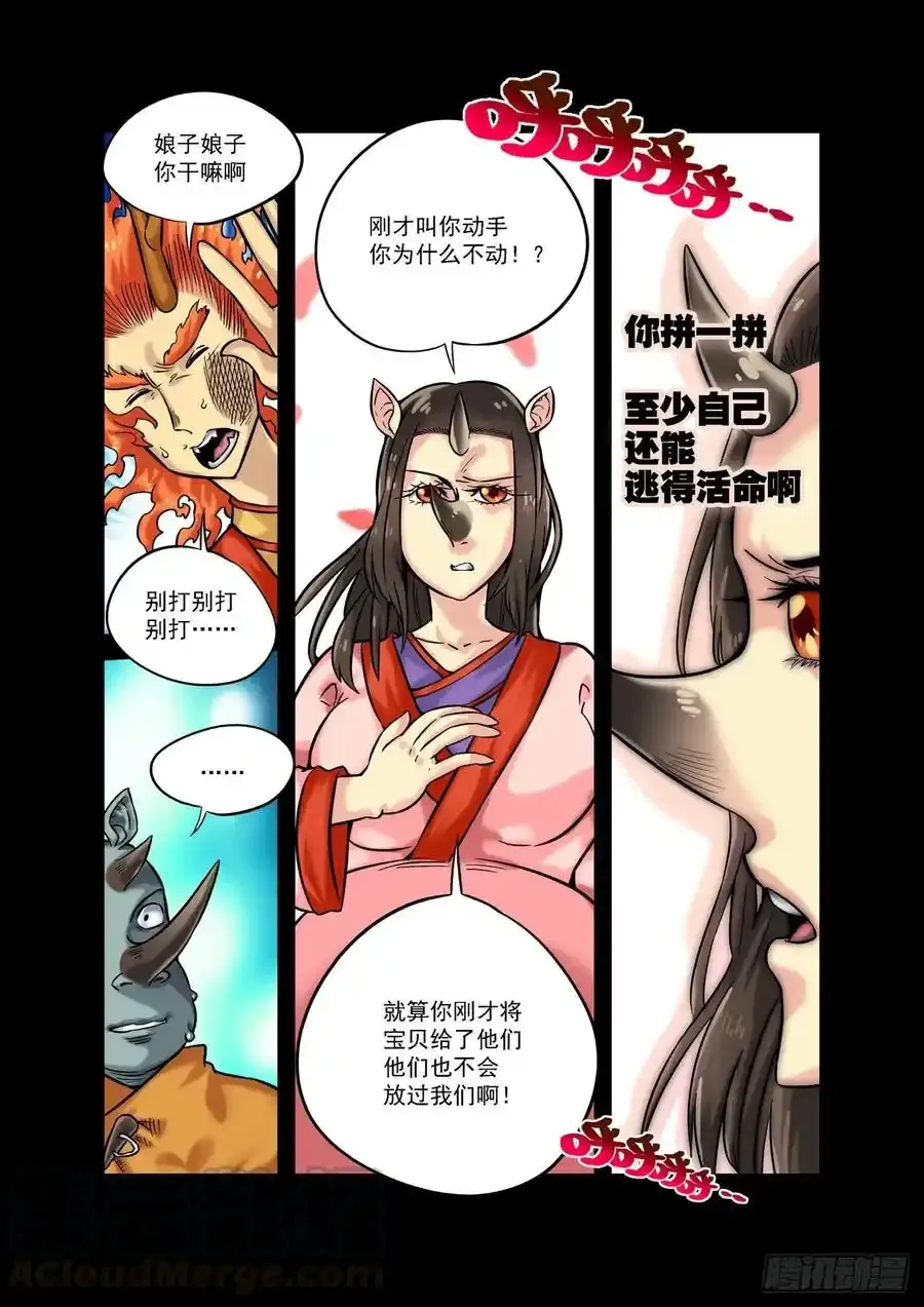 </a><a class="list" href="https://api-get.mgsearcher.com/api/chapter/getinfo?m=7578ampc=414398">木字卷 第二回 仙根6