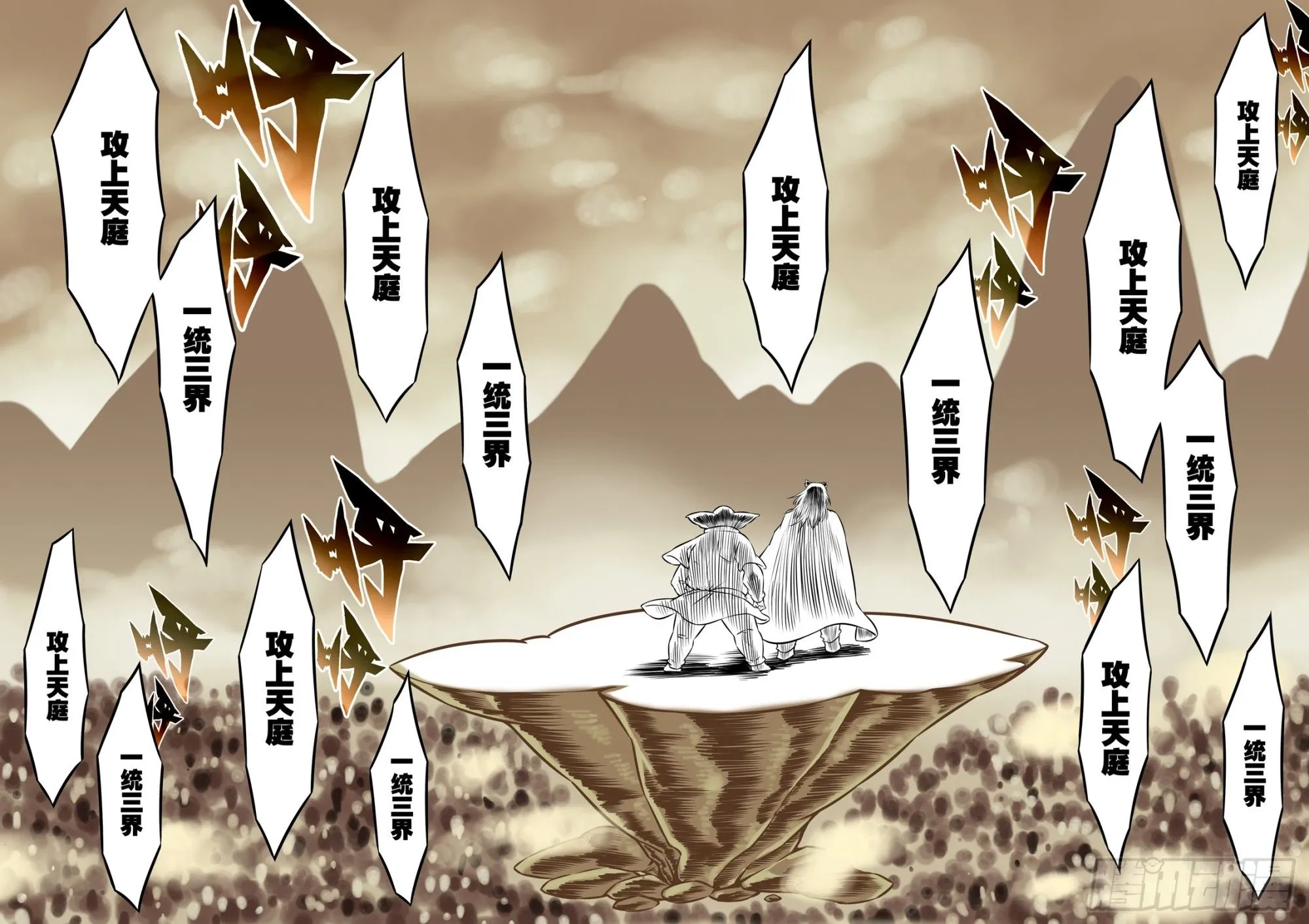 水字卷 第十八回 宣言33