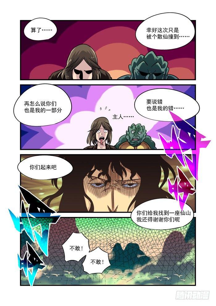 土字卷 后记5