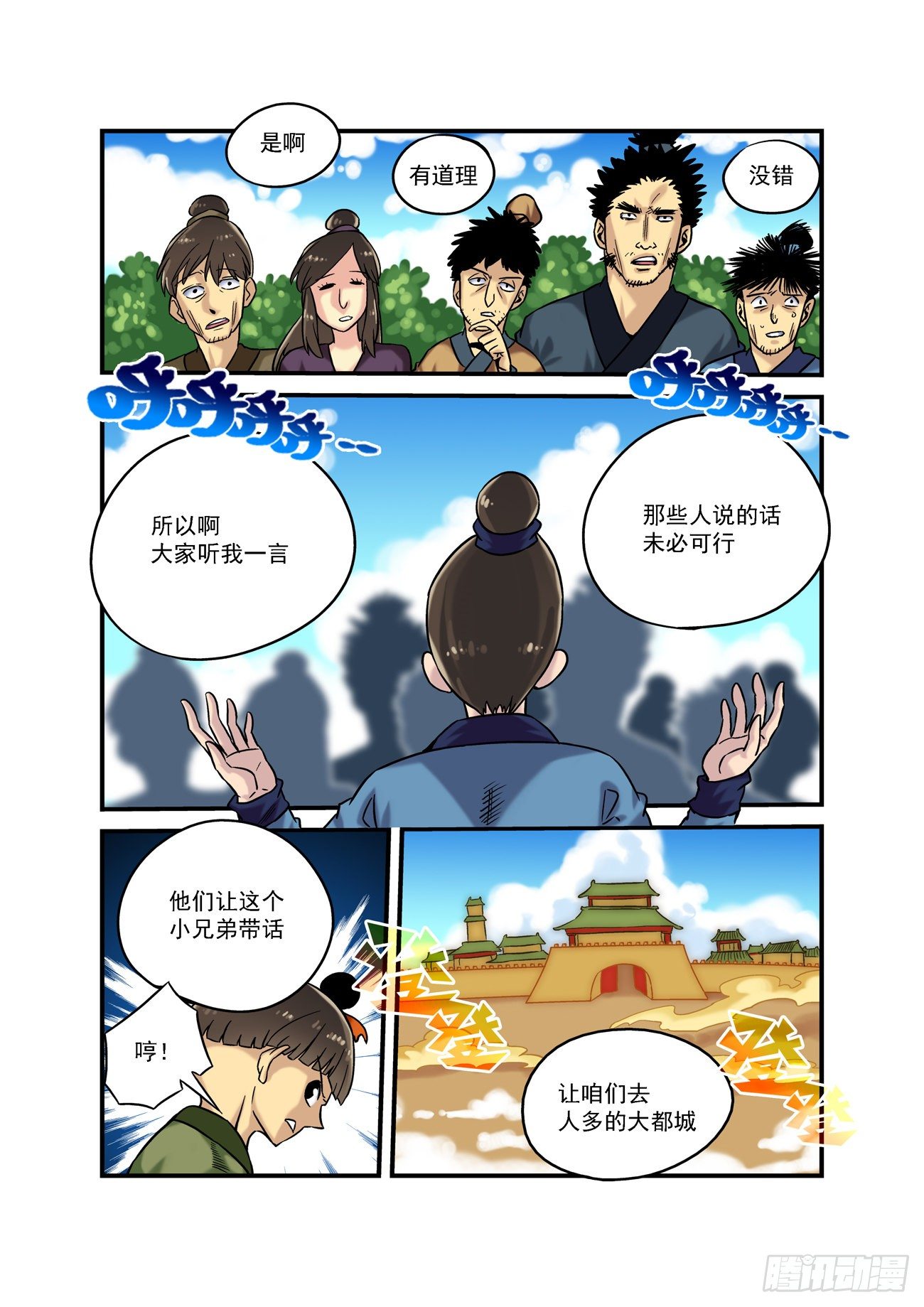 水字卷 第六回 花谢5