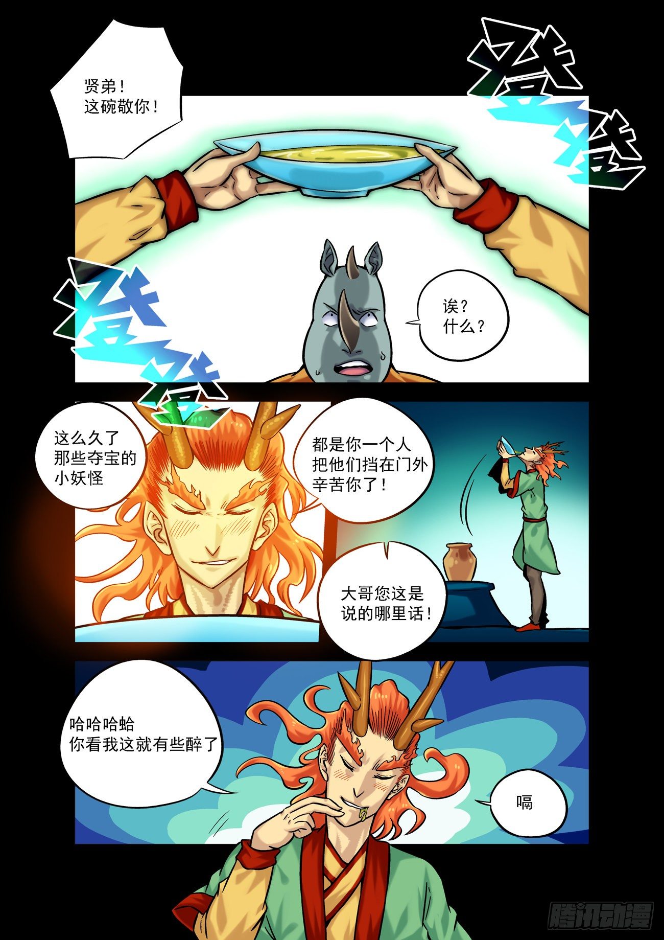 金字卷 第四十九回 吃人8