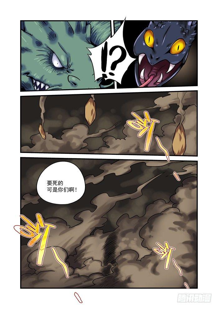 土字卷 第八十七回 绝处8