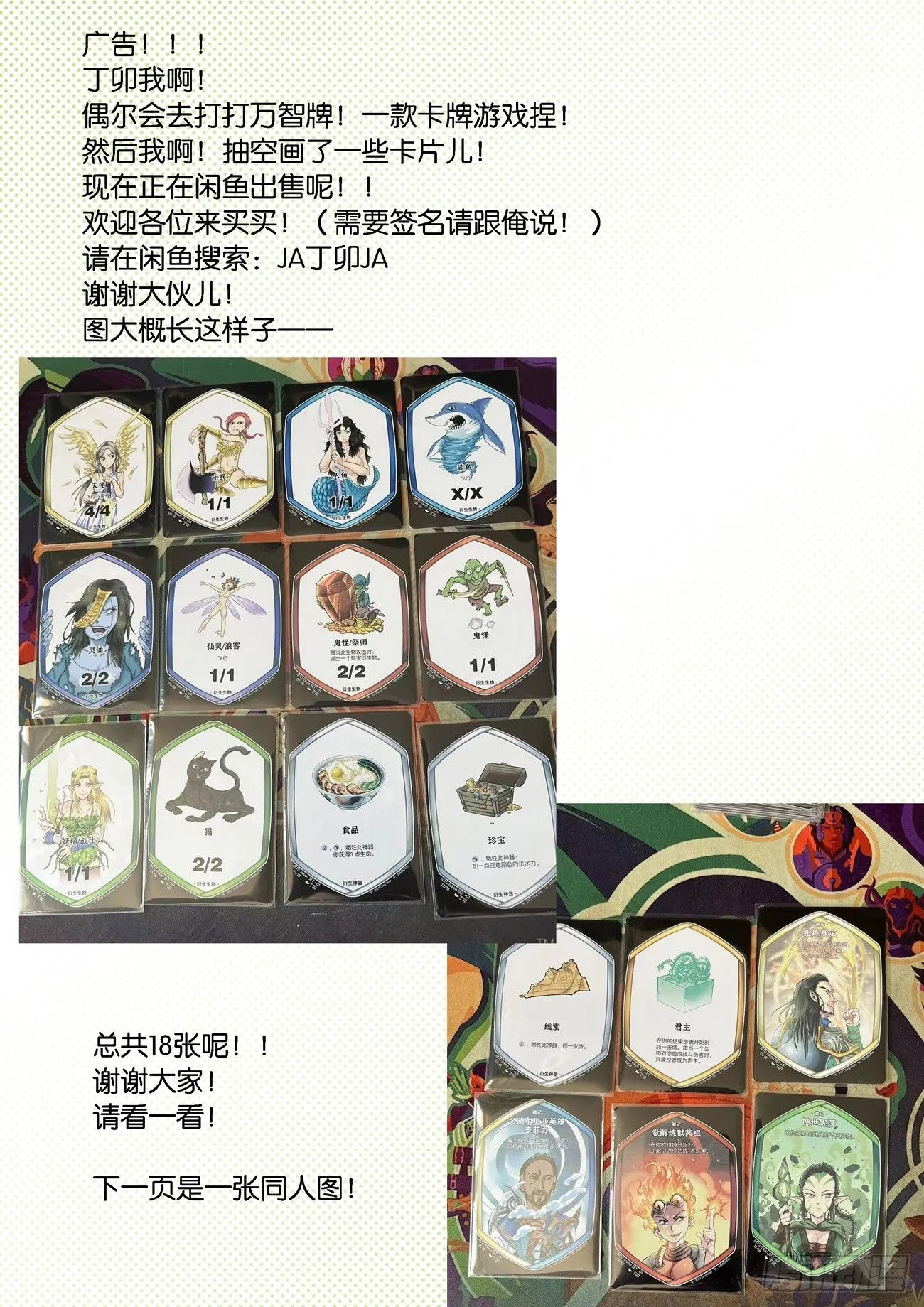 水字卷 第十八回 宣言36