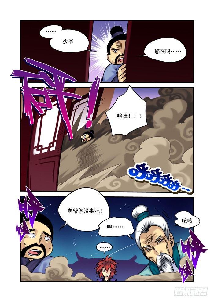 土字卷 第六回 工作5