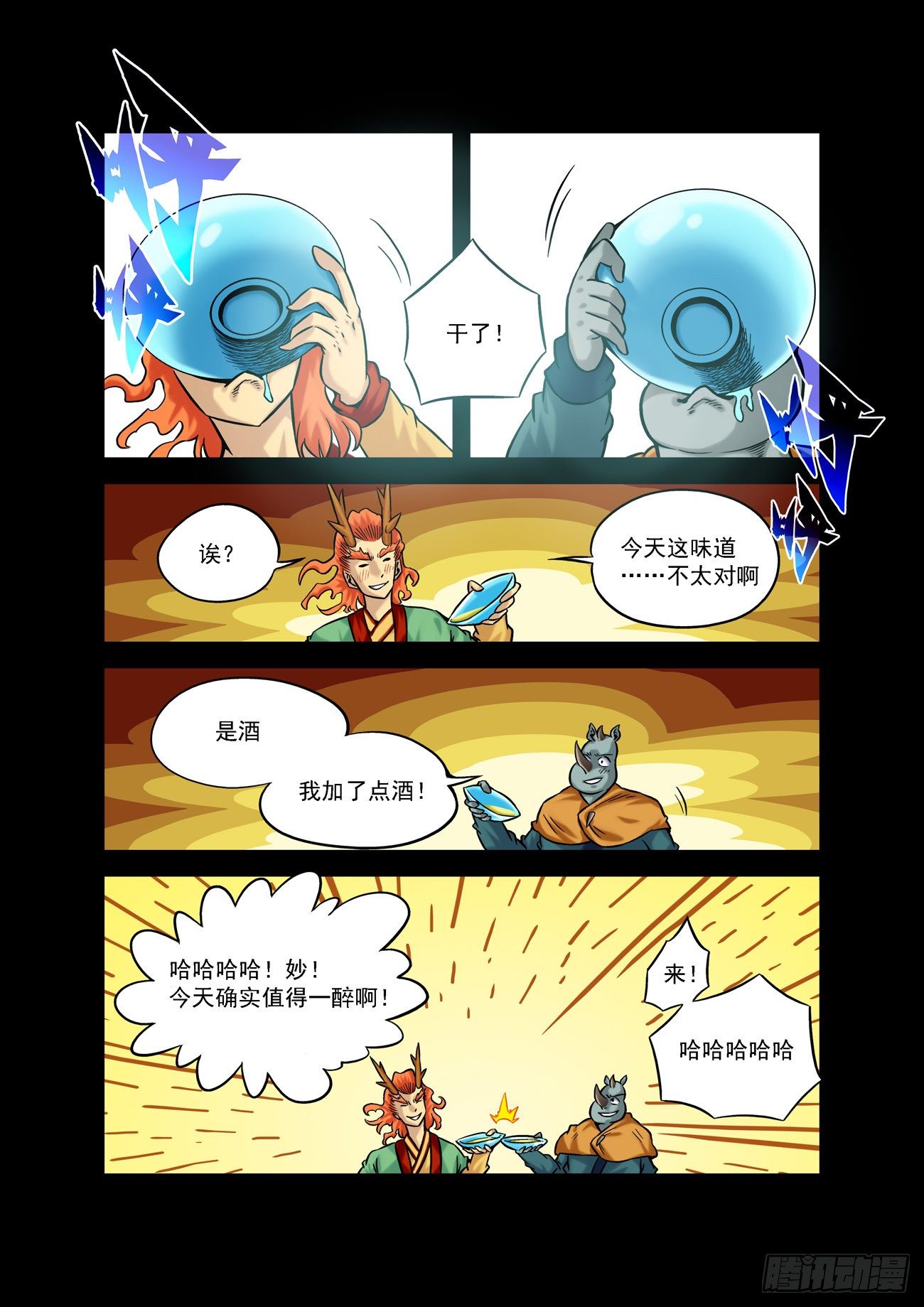 金字卷 第四十九回 吃人7