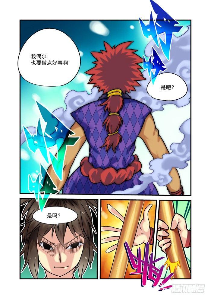 土字卷 第七十九回 同去5
