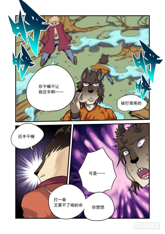 金字卷 第六回 巡山4