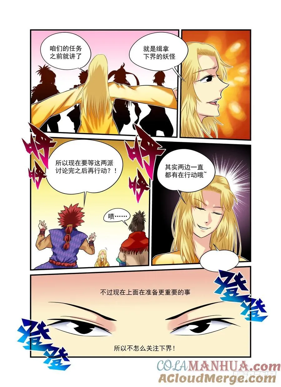 水字卷 第二十一回 目标12