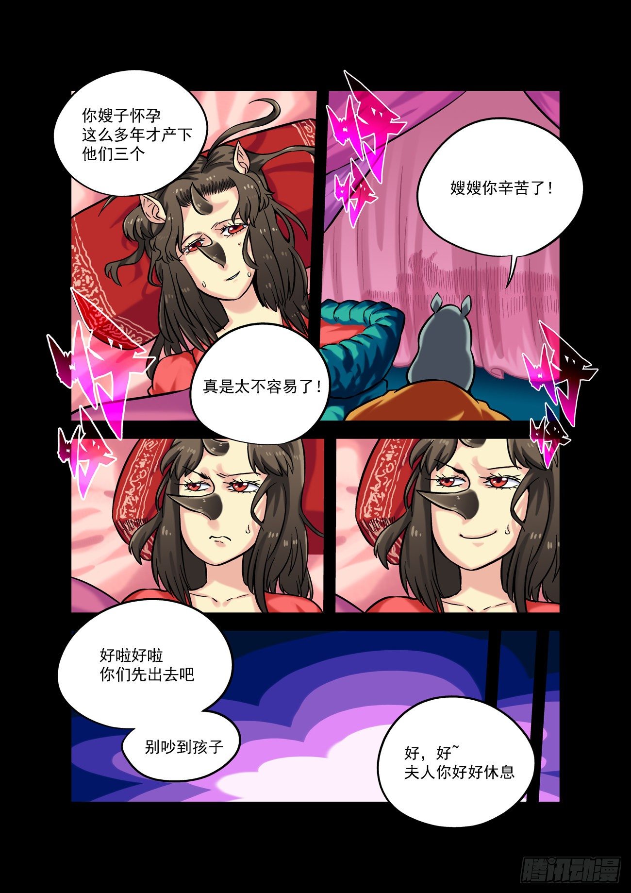 金字卷 第四十九回 吃人5