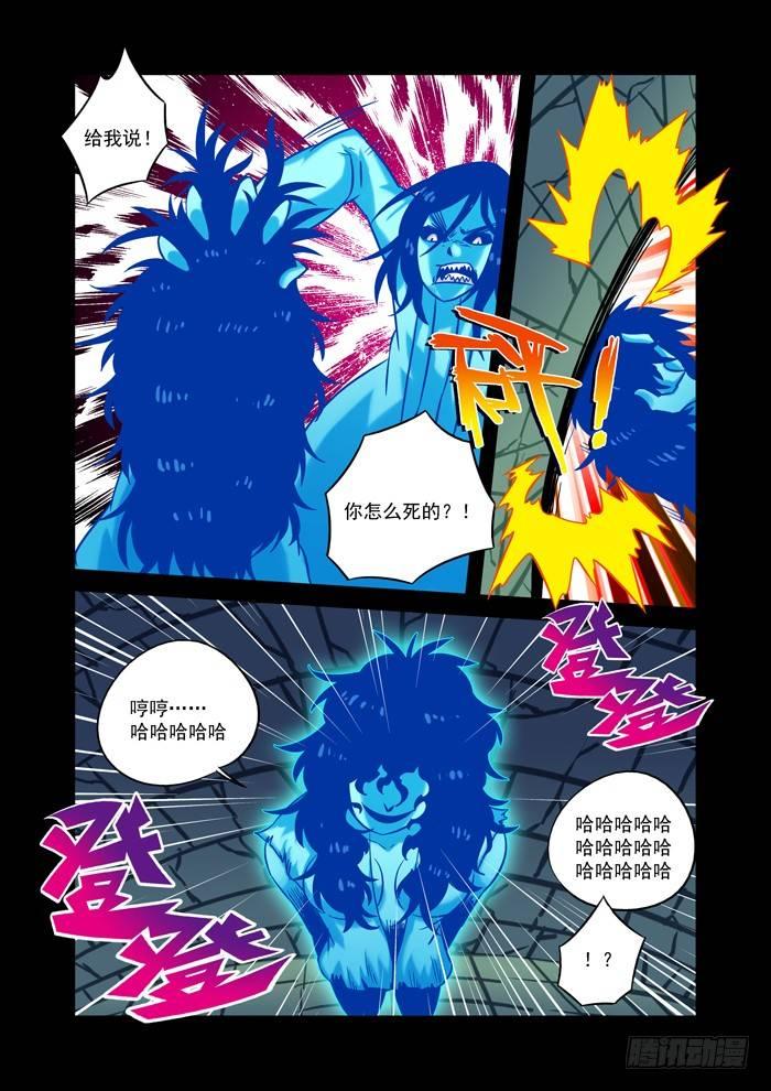 土字卷 第三十七回 丫鬟5