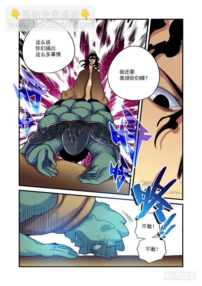 土字卷 第九十二回 朋友4
