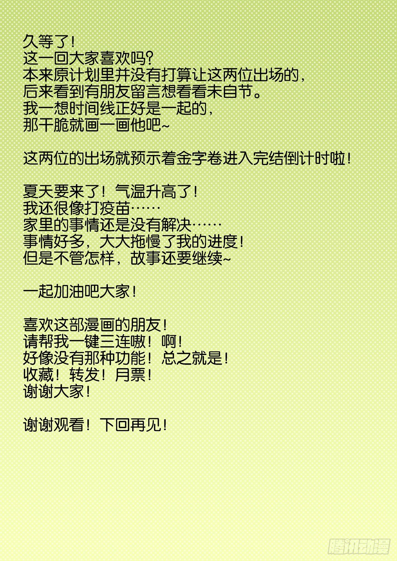 金字卷 第六十二回 交汇13