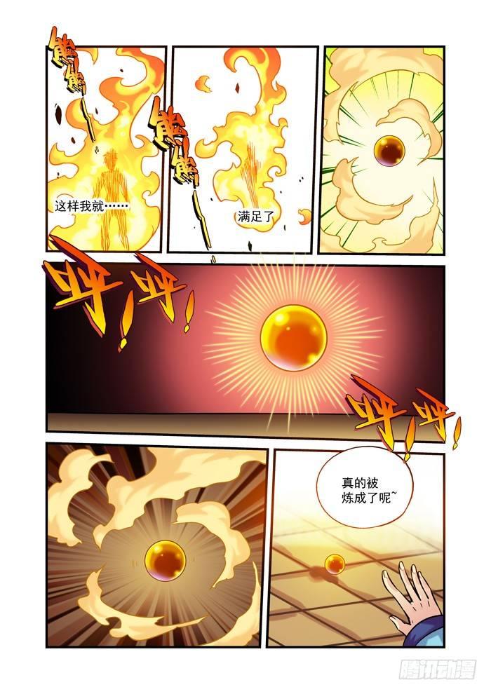 木字卷 第八回 满足9