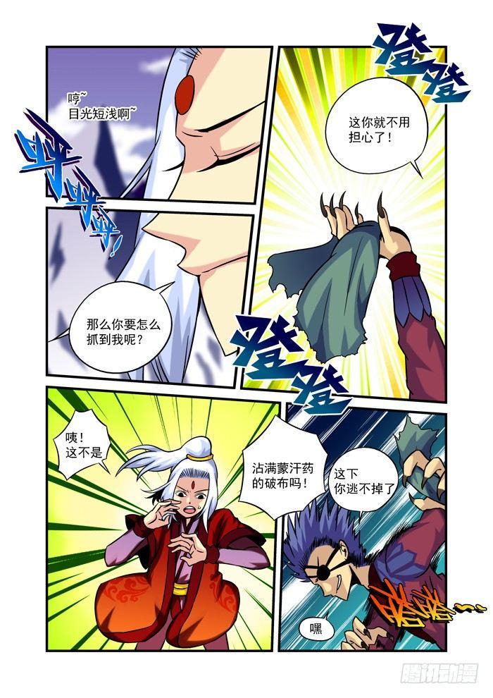 火字卷 第五回 在劫6