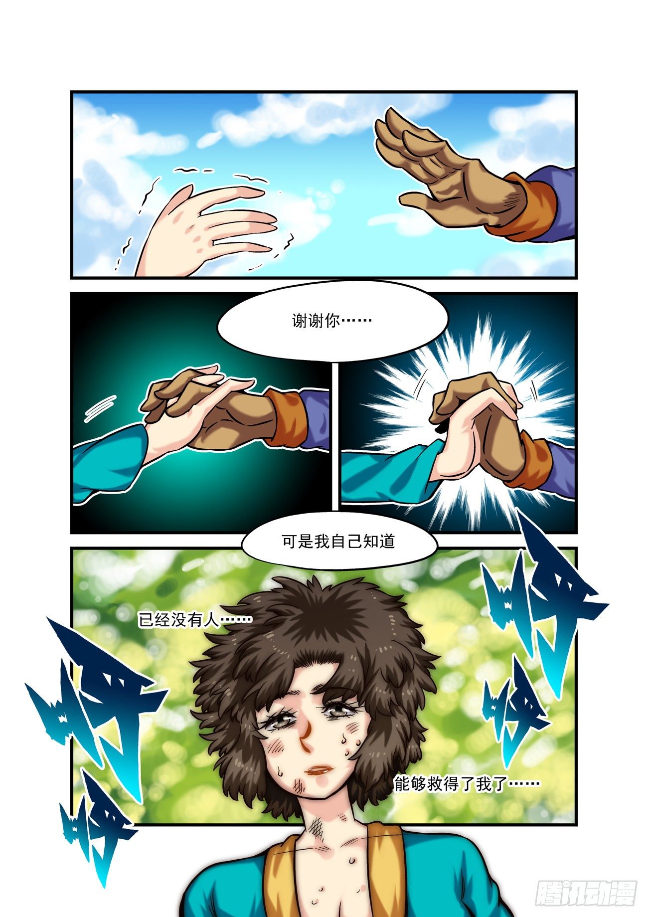 金字卷 第六十二回 交汇8