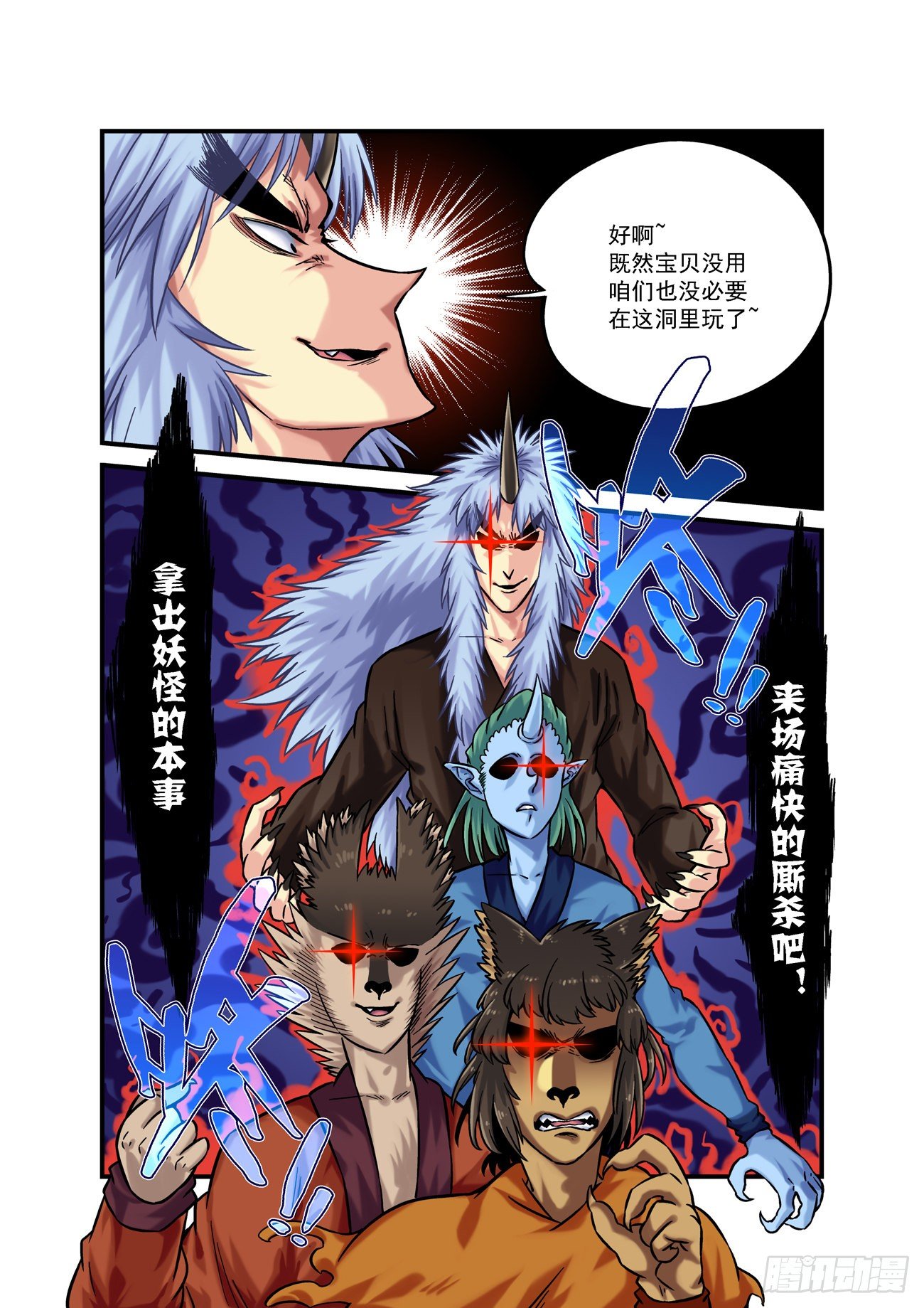 金字卷 第五十四回 佩服7