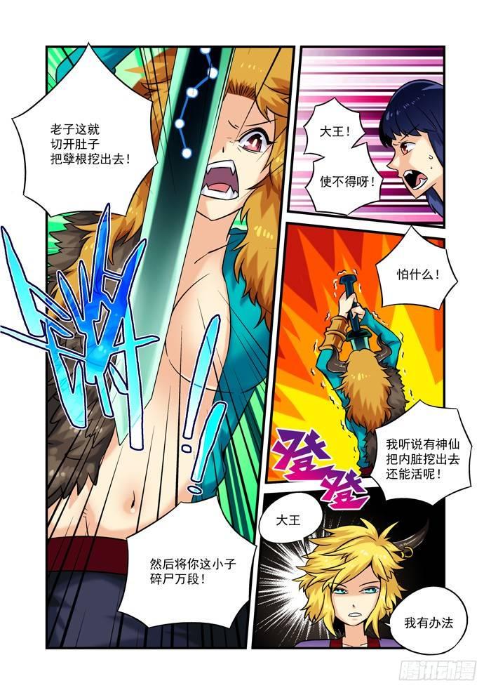 火字卷 第十二回 泉水6