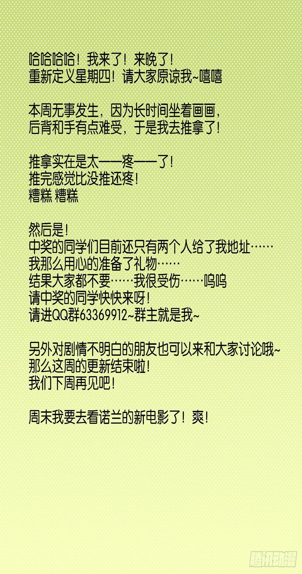 金字卷 第四十三回 羡慕11