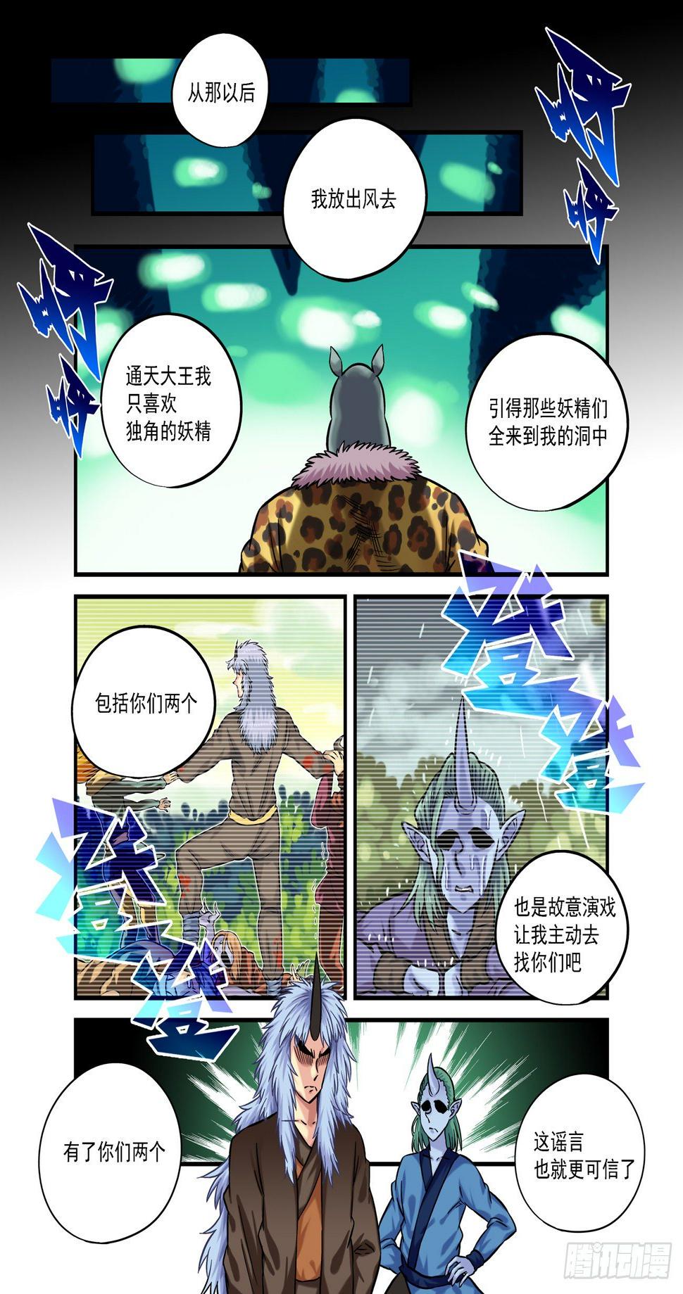 金字卷 第五十三回 三言9