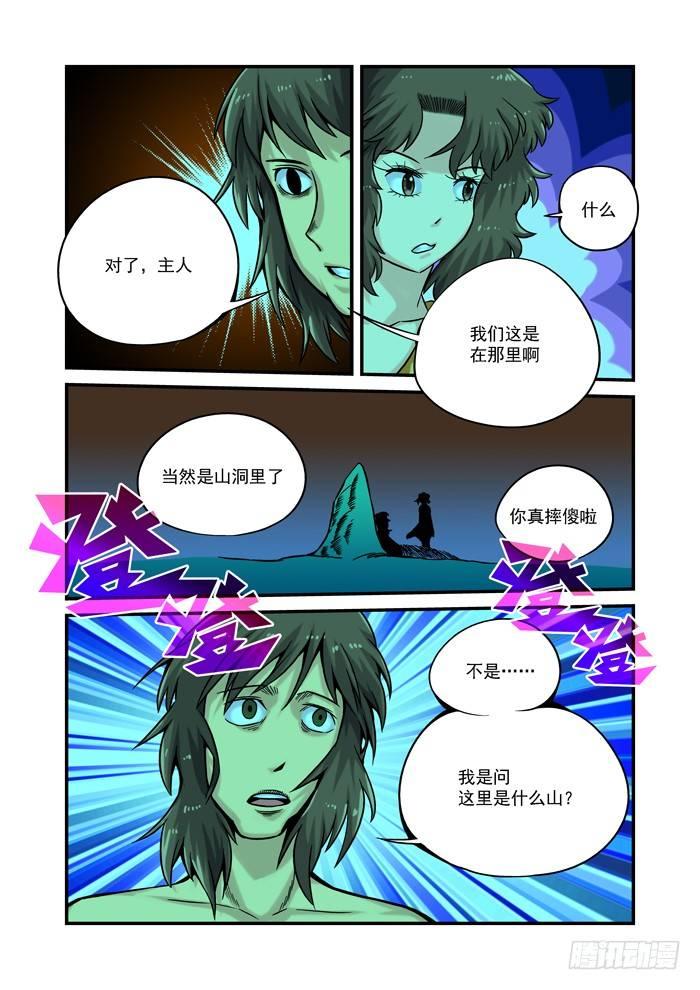 金字卷 第八回 其一10